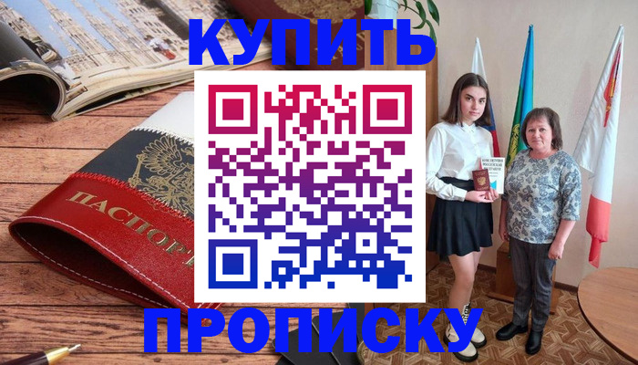 прописка гарантия в Богородицке