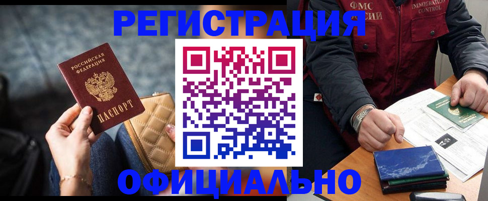 временная регистрация в Богородицке