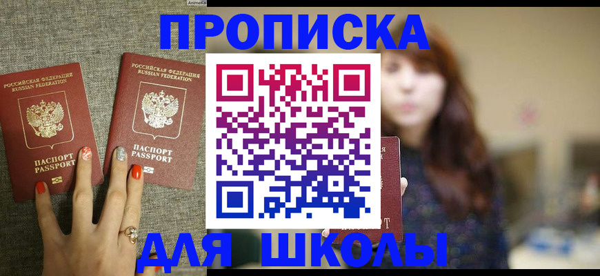 временная регистрация недорого в Богородицке