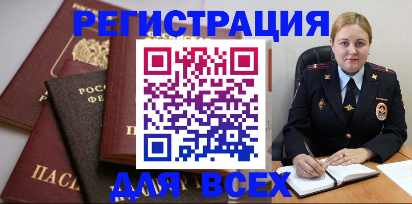 где прописаться в Богородицке