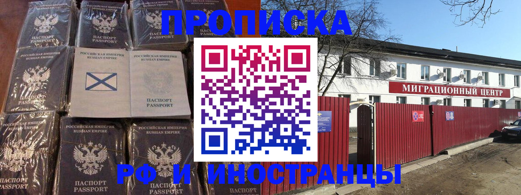 прописка иностранных граждан в Богородицке