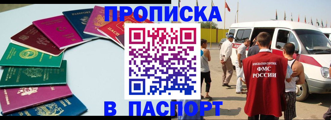 временная регистрация собственник в Богородицке